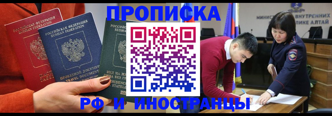 миграционный учет в Хотьково