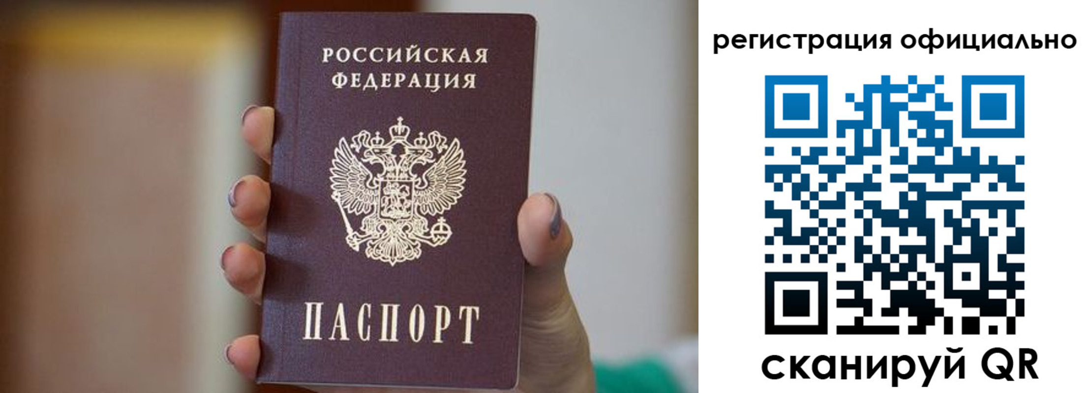 временная регистрация 2025 в Хотьково