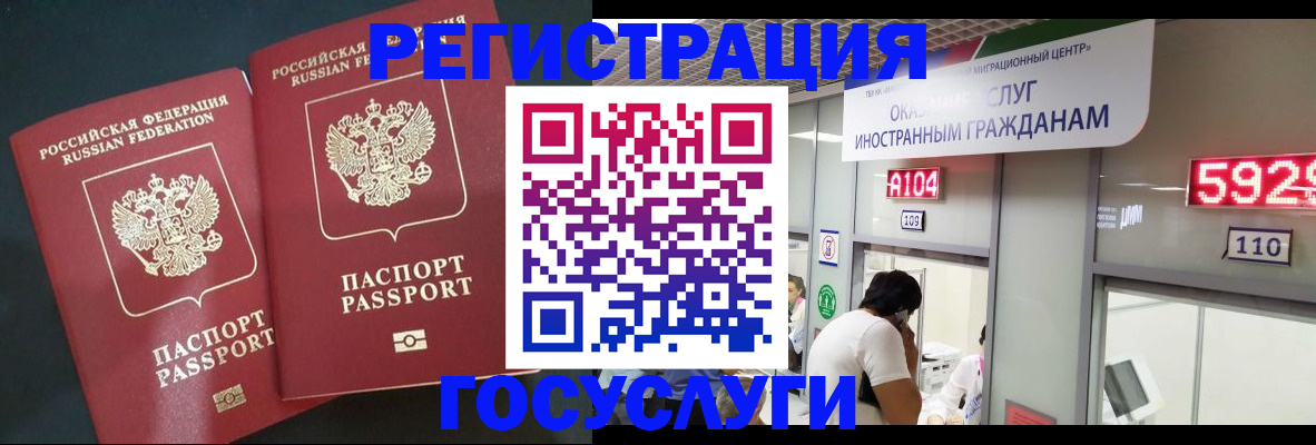 временная регистрация купить в Хотьково