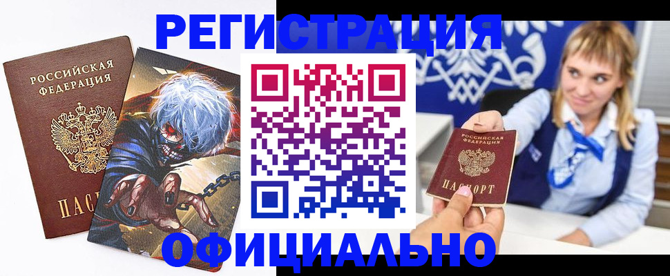 прописка в квартире в Хотьково