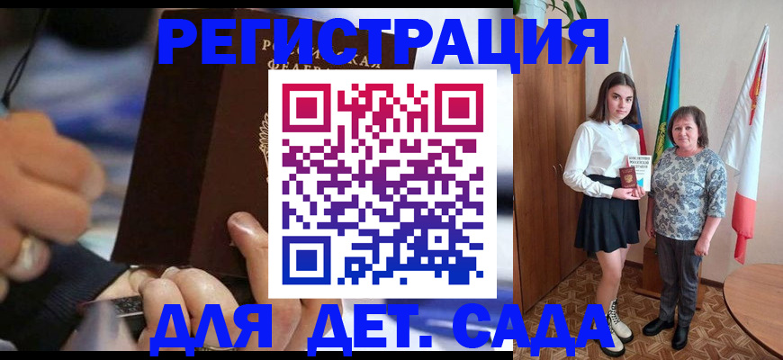миграционный учет в Хотьково