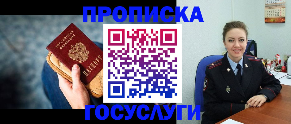 регистрация для школы в Хотьково