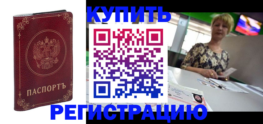 пропишу в квартире в Хотьково