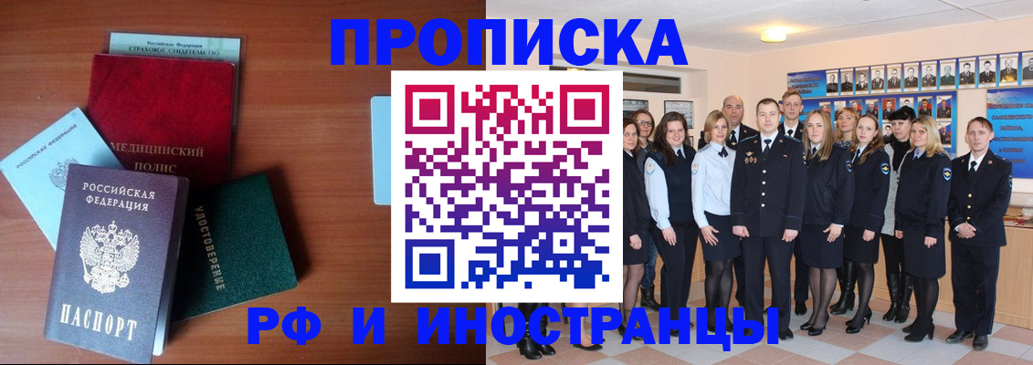 пропишу в квартире в Хотьково