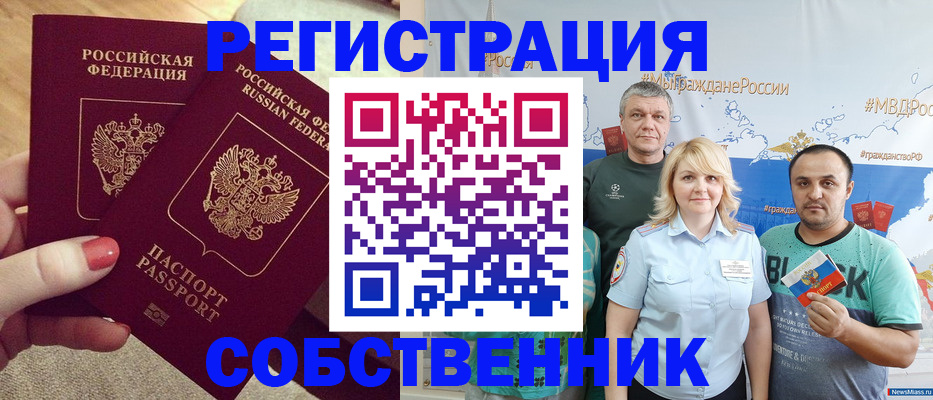 прописка ребенка в Хотьково